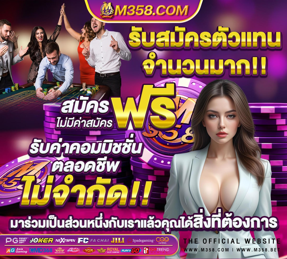 เกมสล็อตเว็บตรง วอลเล็ต ฟรี